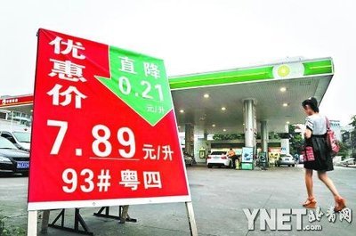 批發價下調，北京“兩桶油”174個油站降價_汽車資訊_蓋世汽車網